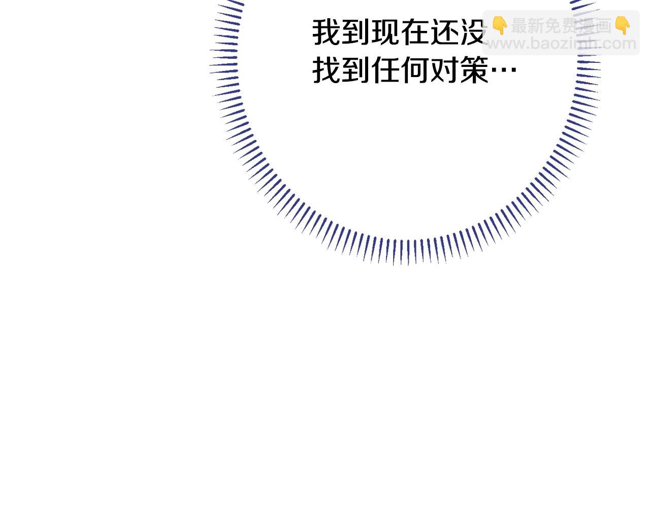 番外14 两个宝贝吵架了！194