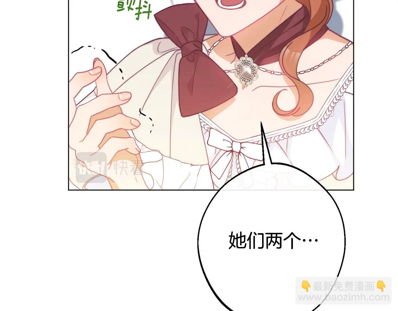 番外14 两个宝贝吵架了！222