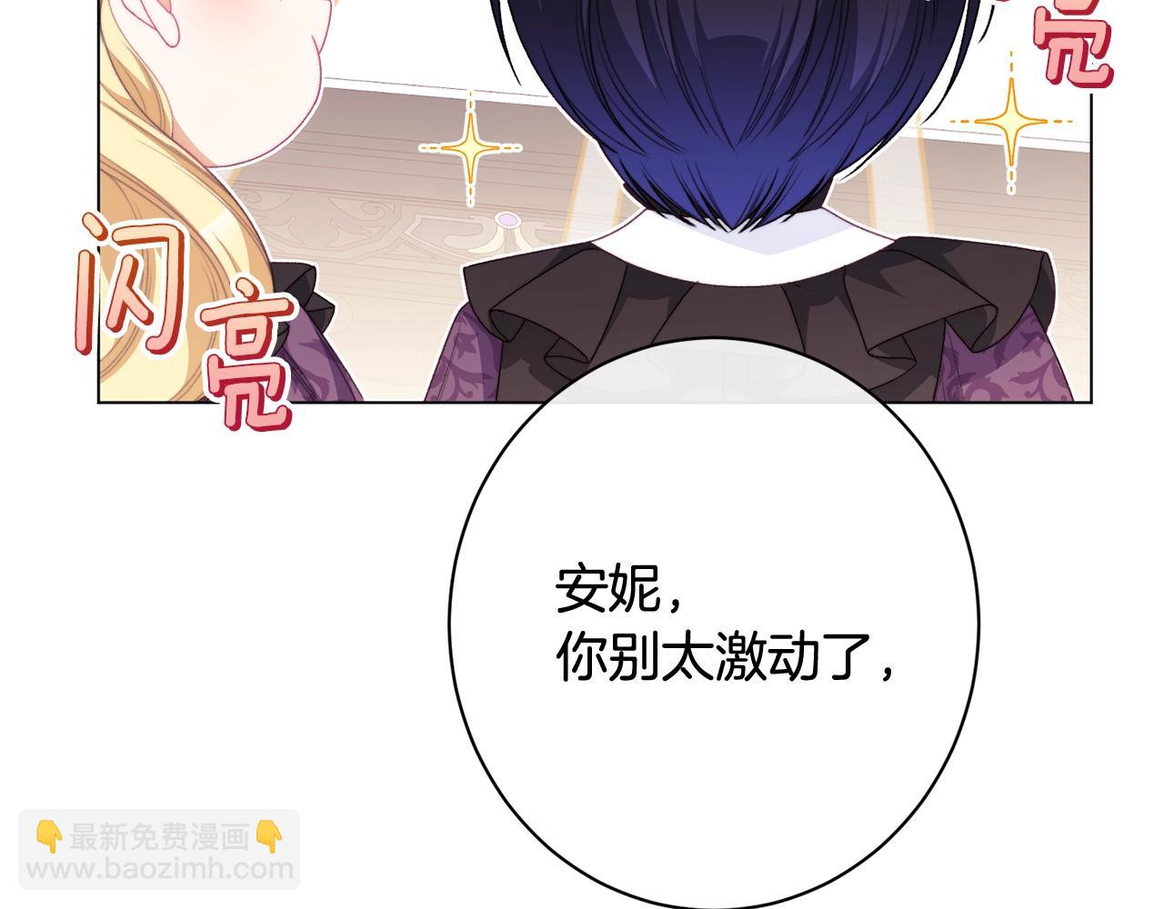 番外14 两个宝贝吵架了！230