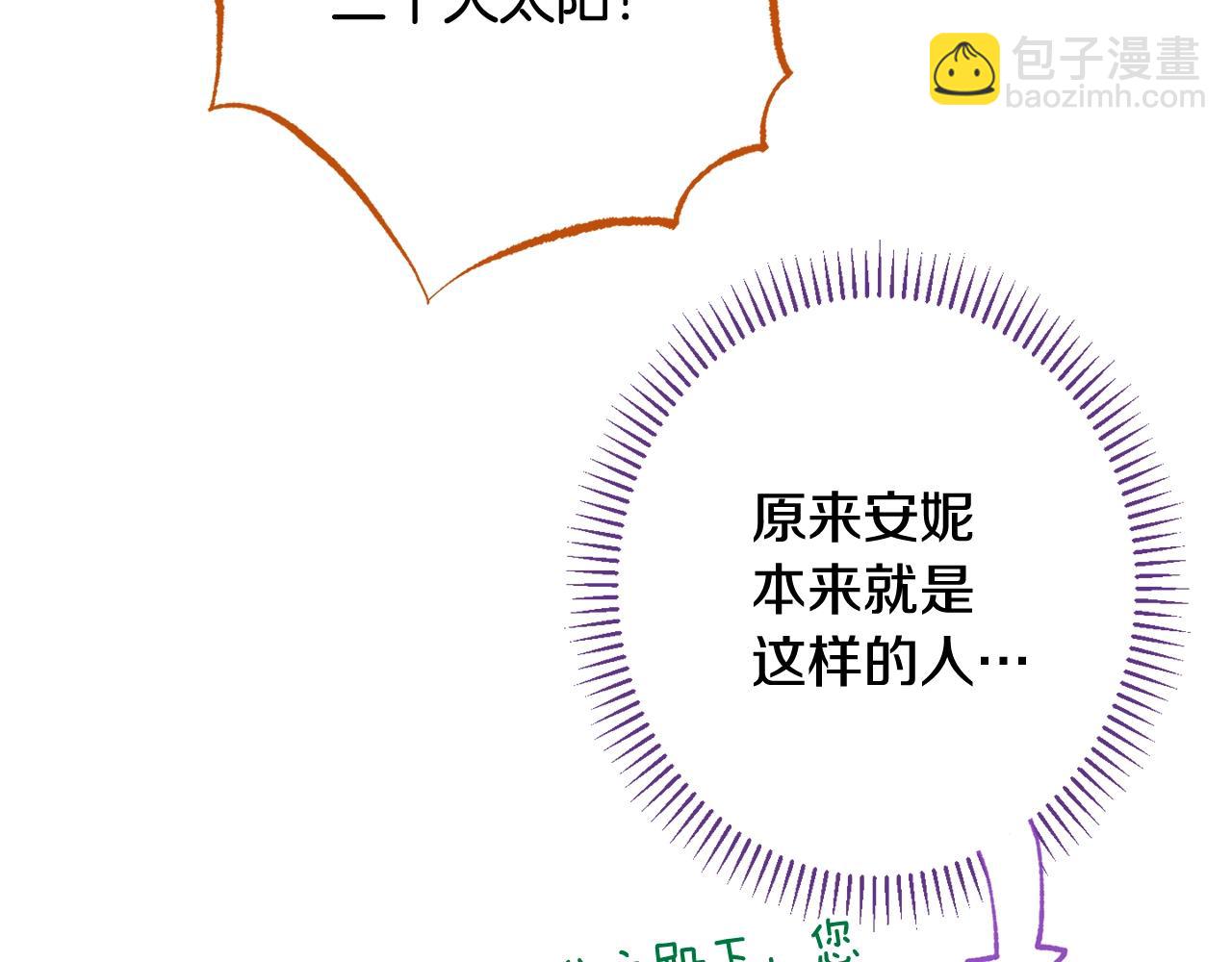 番外14 两个宝贝吵架了！234