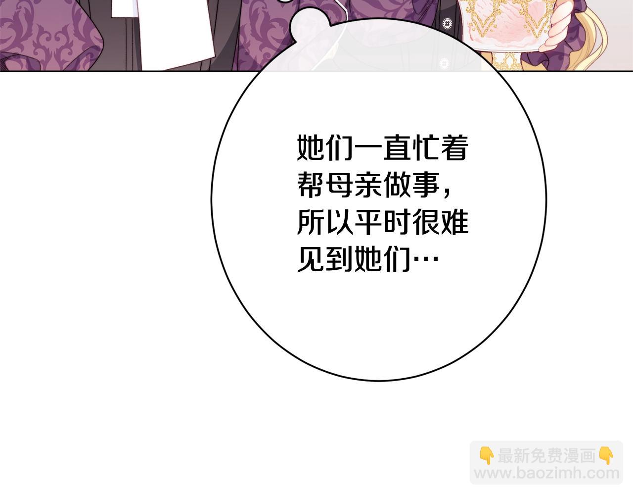 番外14 两个宝贝吵架了！241