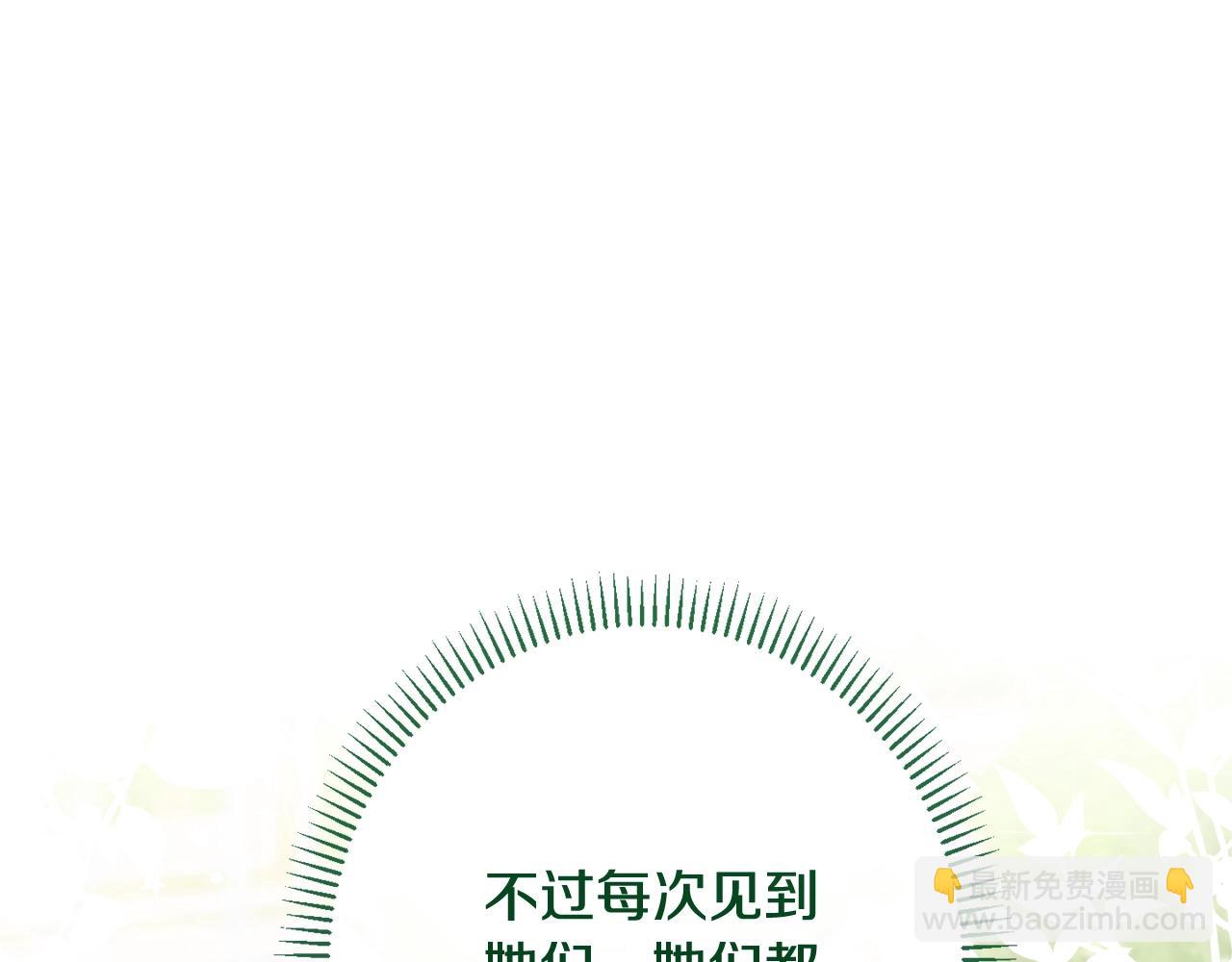 番外14 两个宝贝吵架了！242