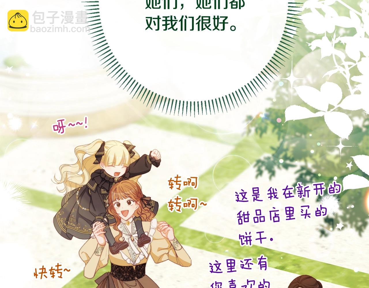 番外14 两个宝贝吵架了！243