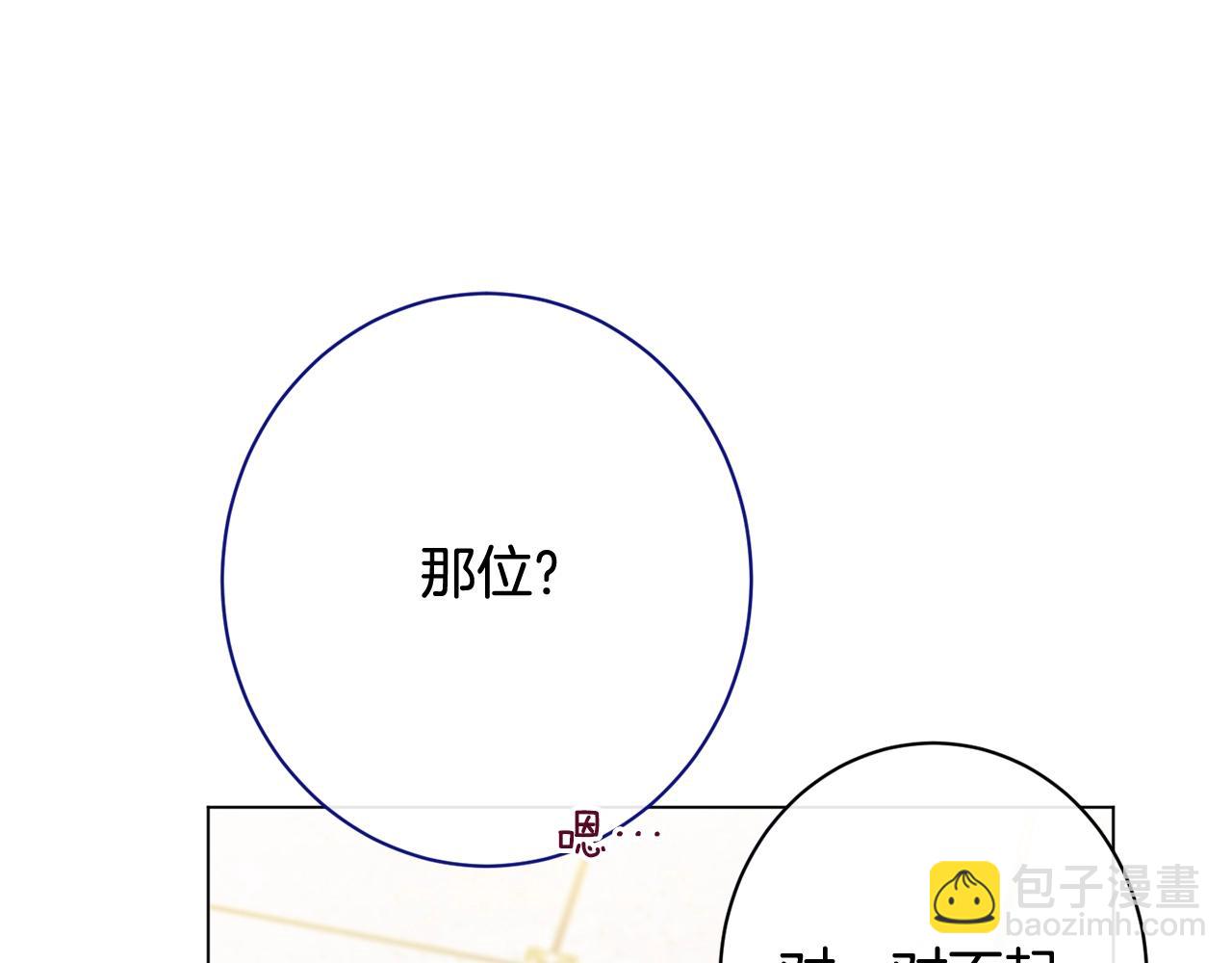 番外14 两个宝贝吵架了！275