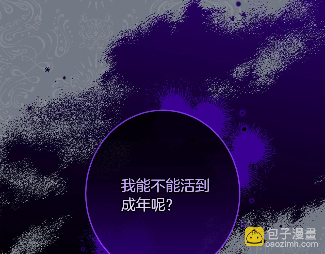 番外14 两个宝贝吵架了！7