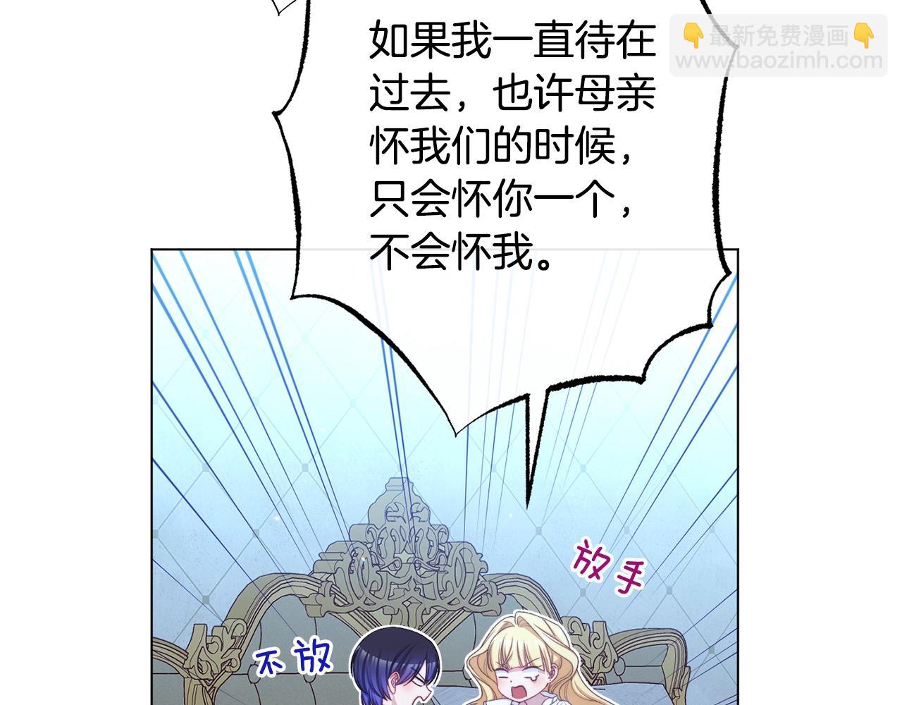 番外14 两个宝贝吵架了！72