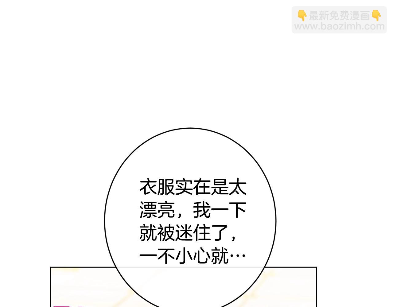 番外15 给未来父母当花童10