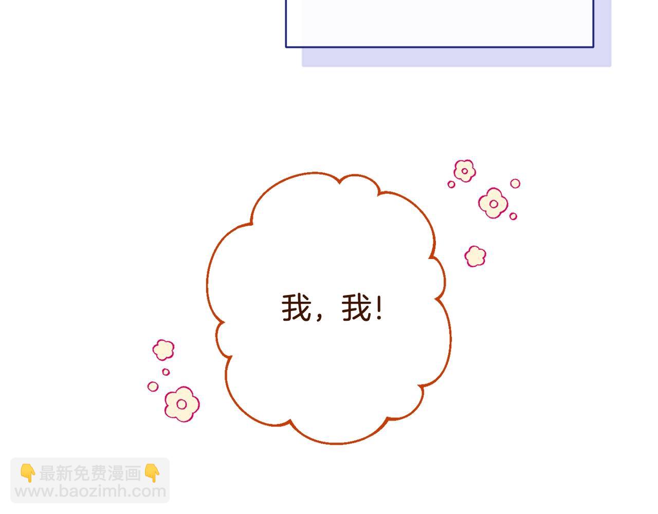 番外15 给未来父母当花童106