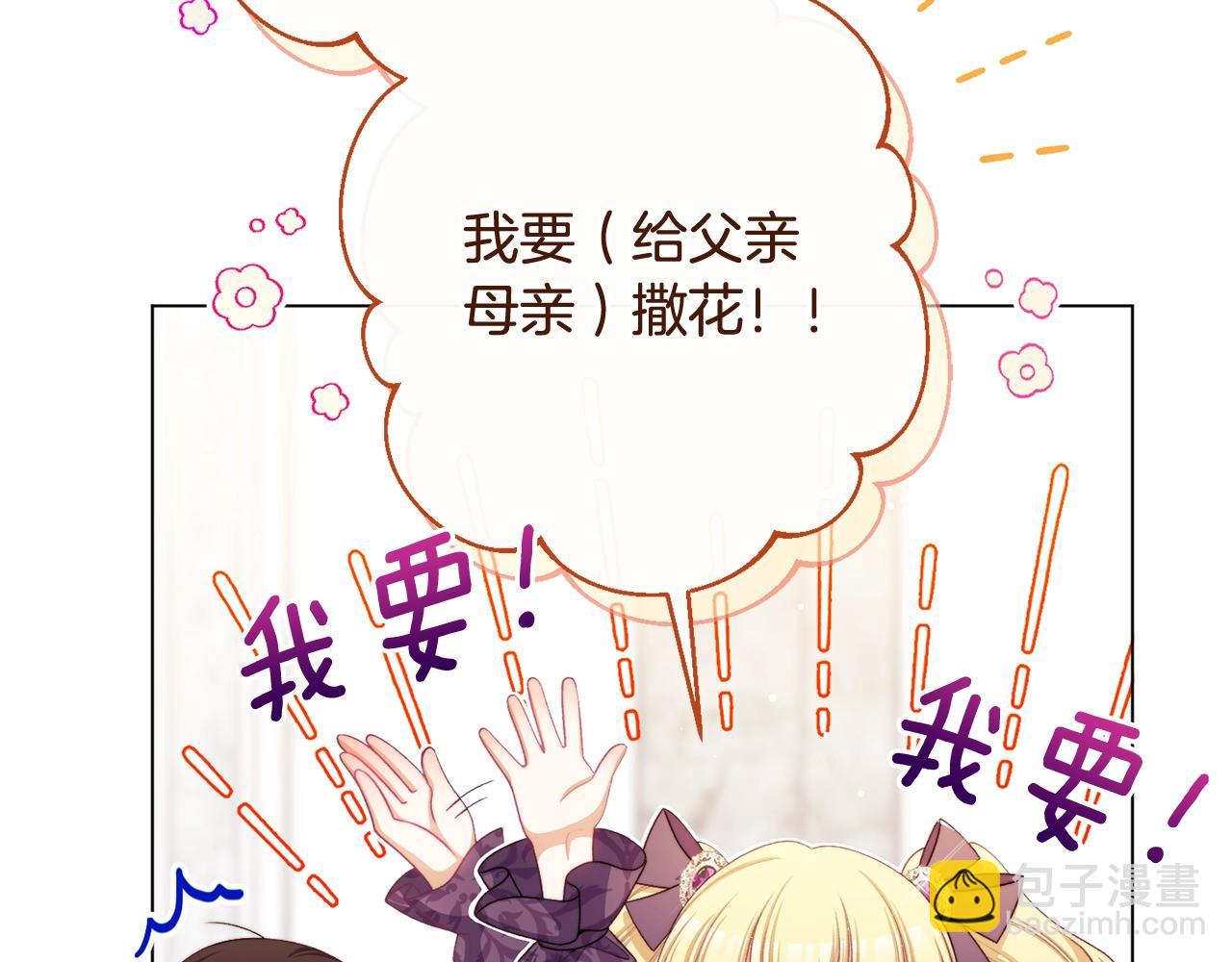 番外15 给未来父母当花童108