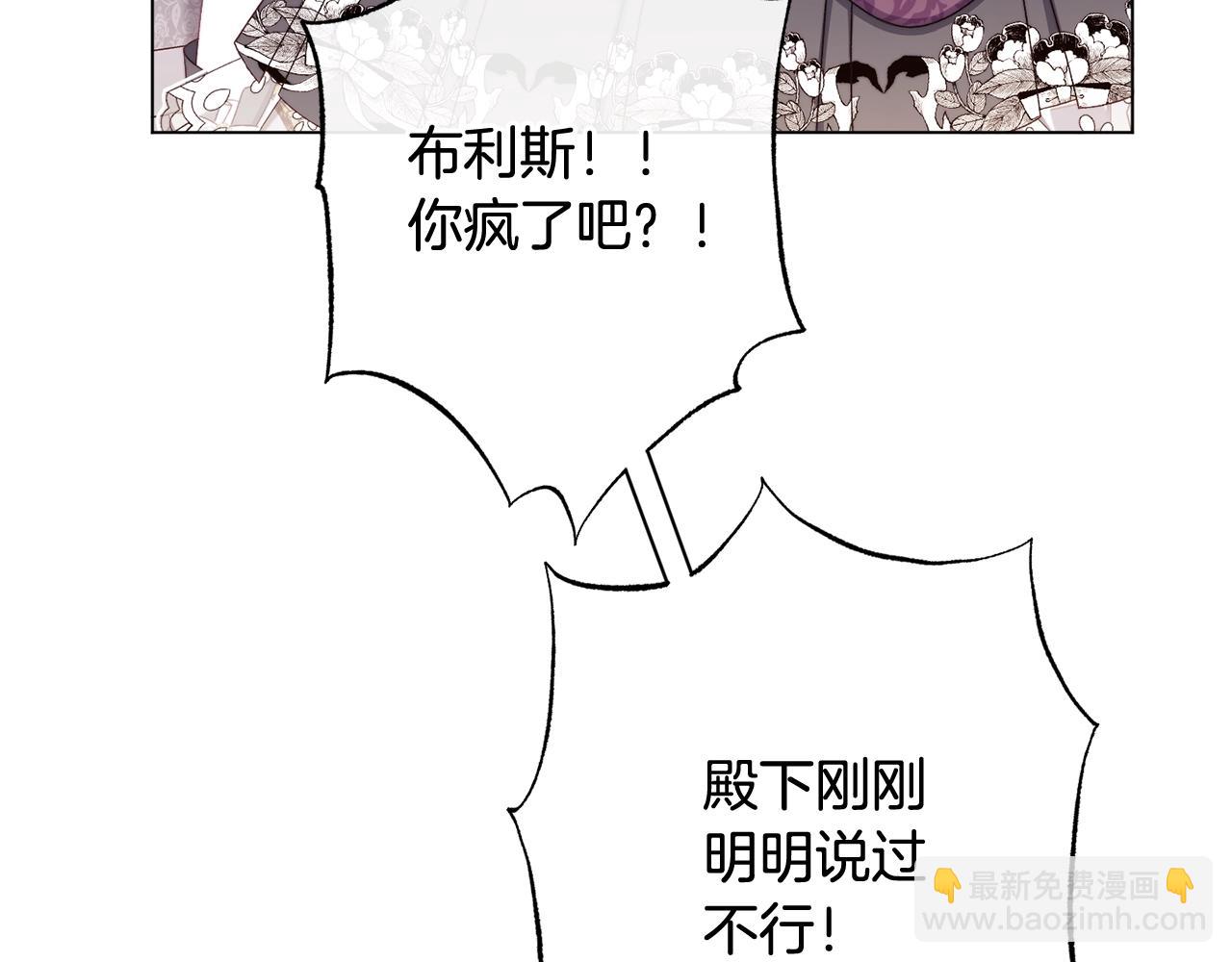 番外15 给未来父母当花童110