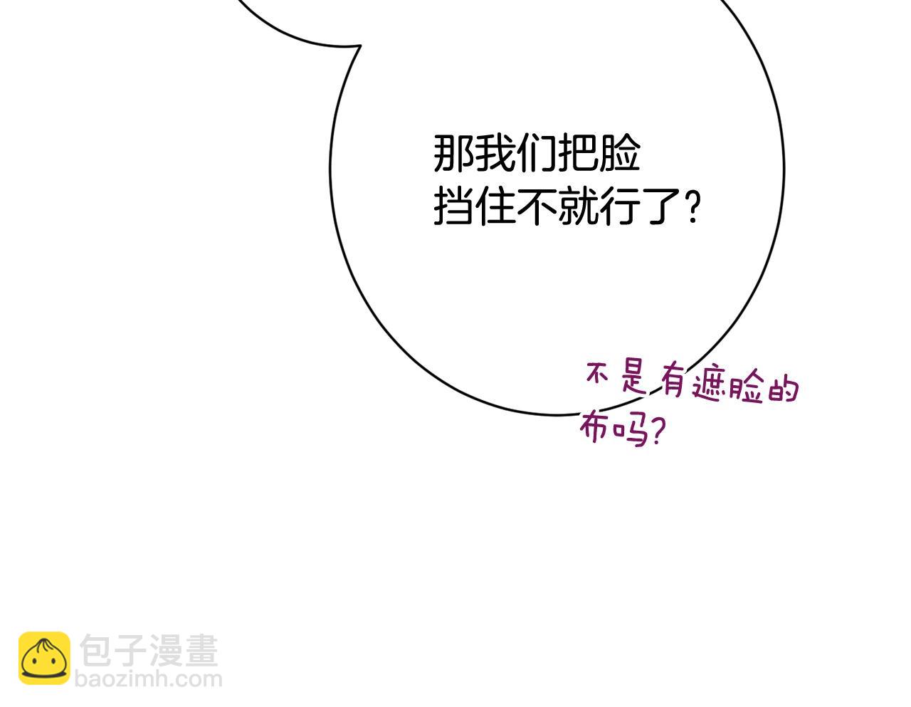 番外15 给未来父母当花童114