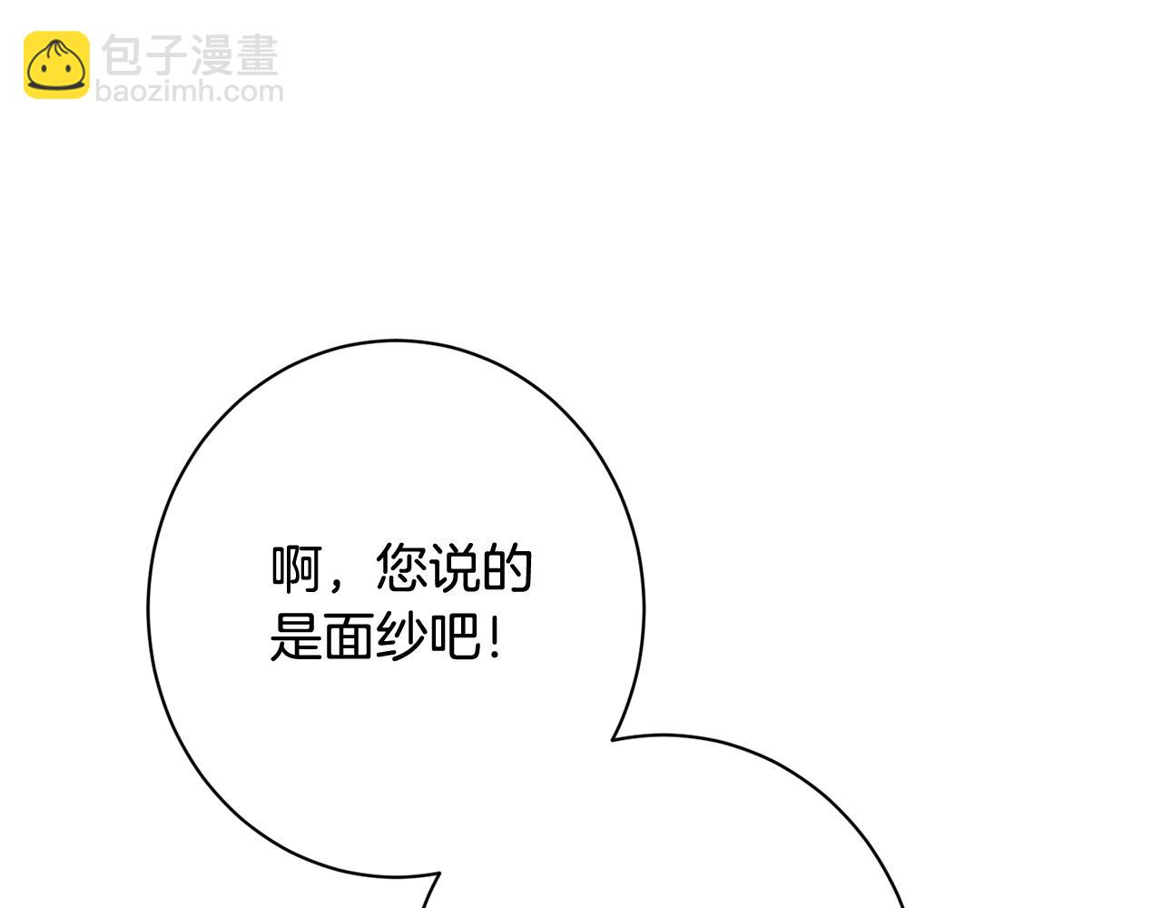 番外15 给未来父母当花童115