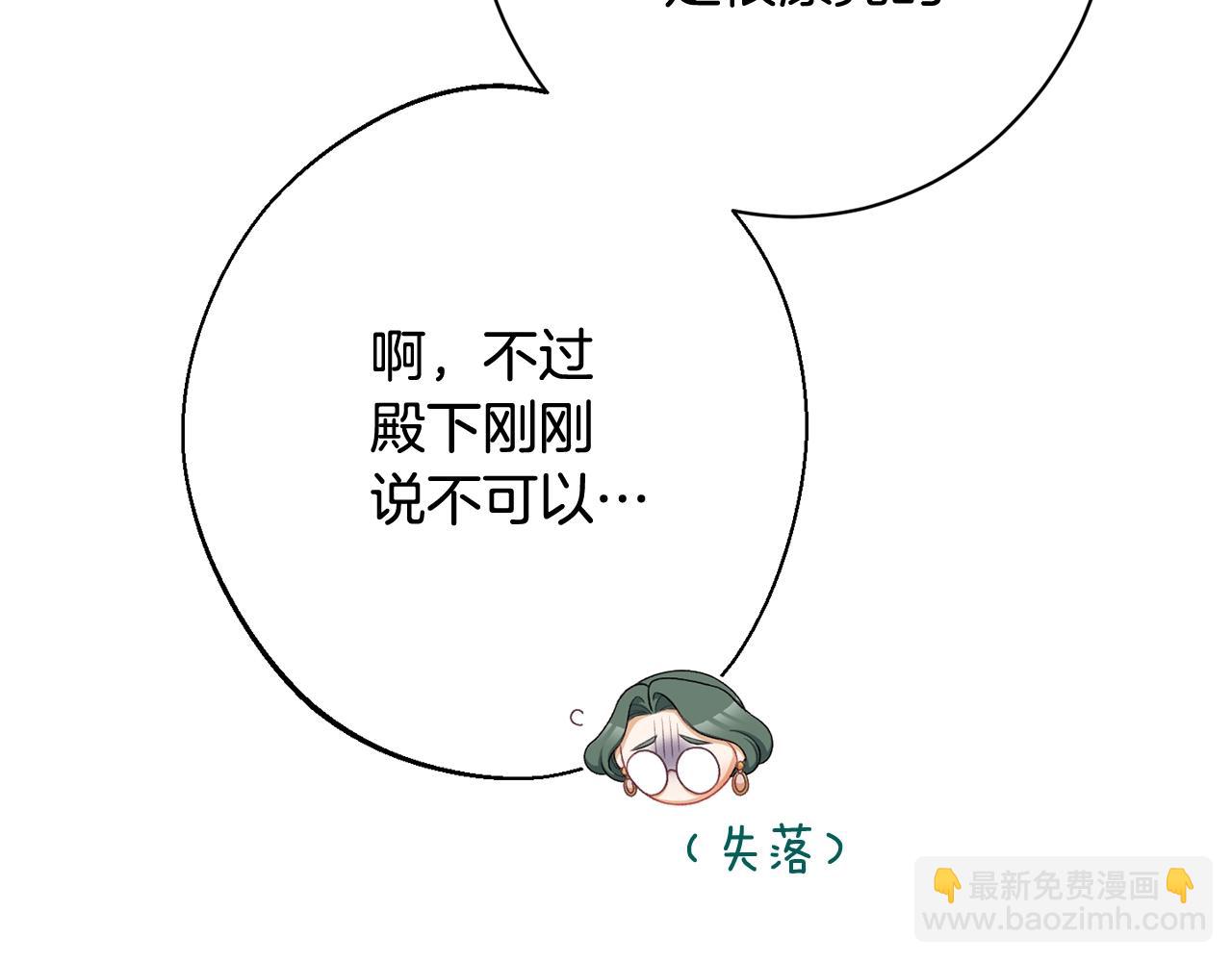 番外15 给未来父母当花童119