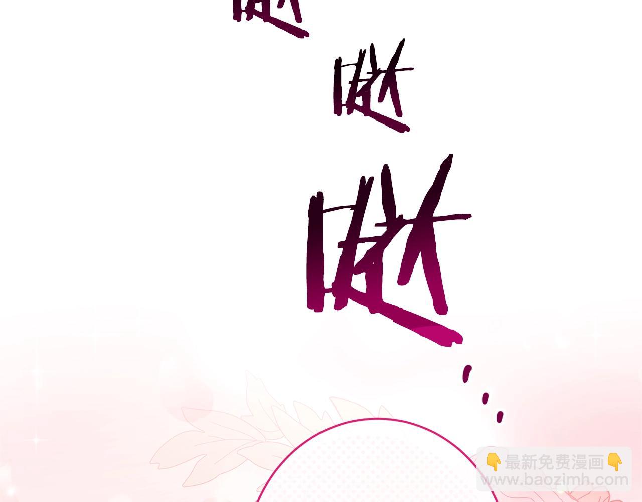 番外15 给未来父母当花童121