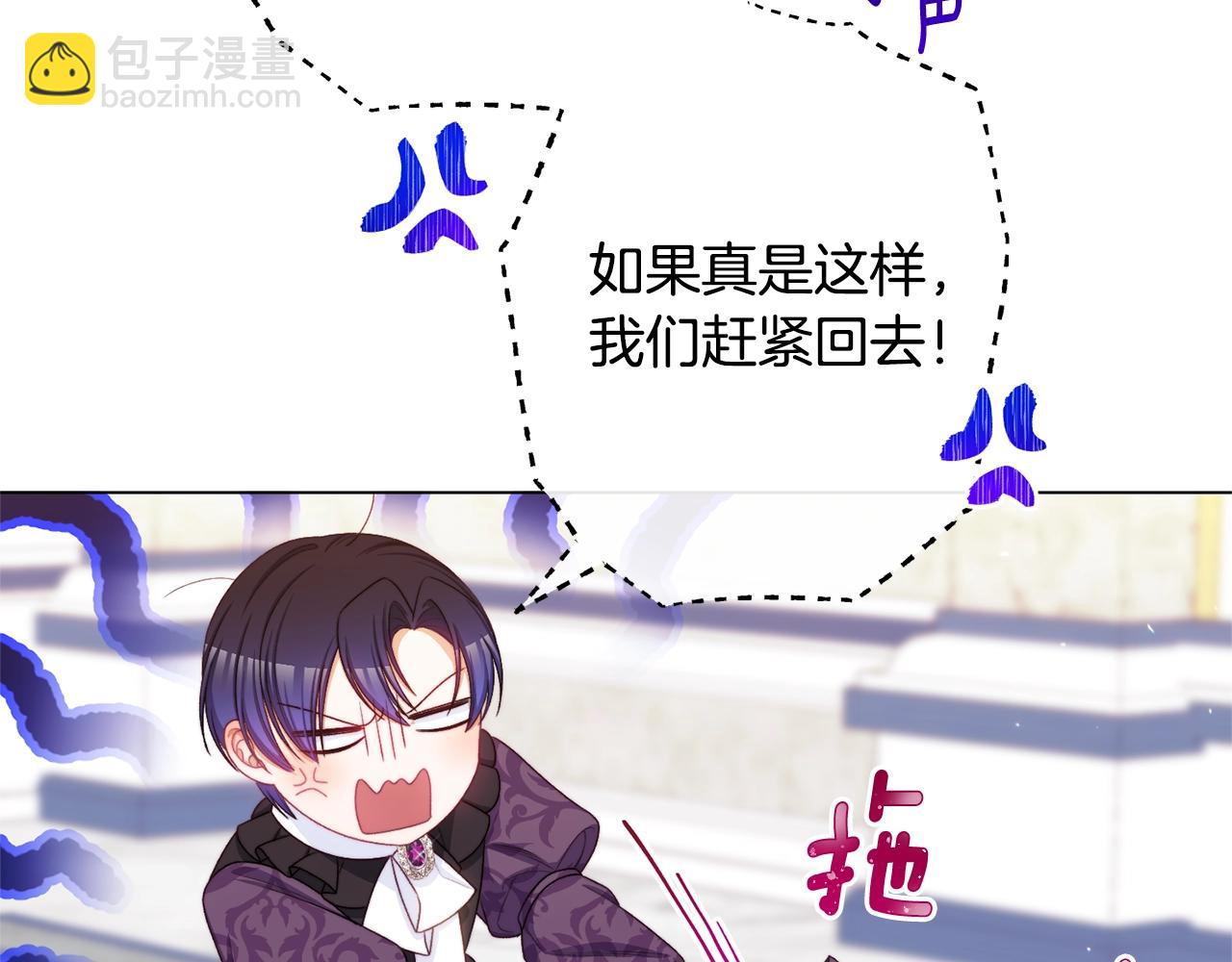 番外15 给未来父母当花童128