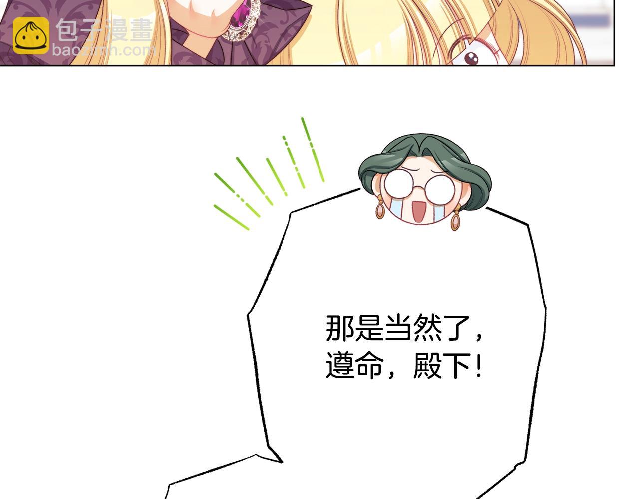 番外15 给未来父母当花童138
