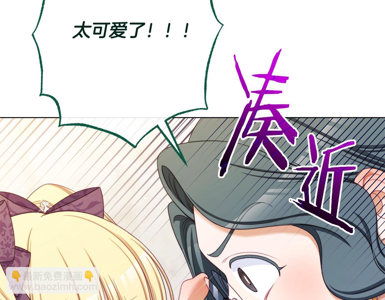 番外15 给未来父母当花童14