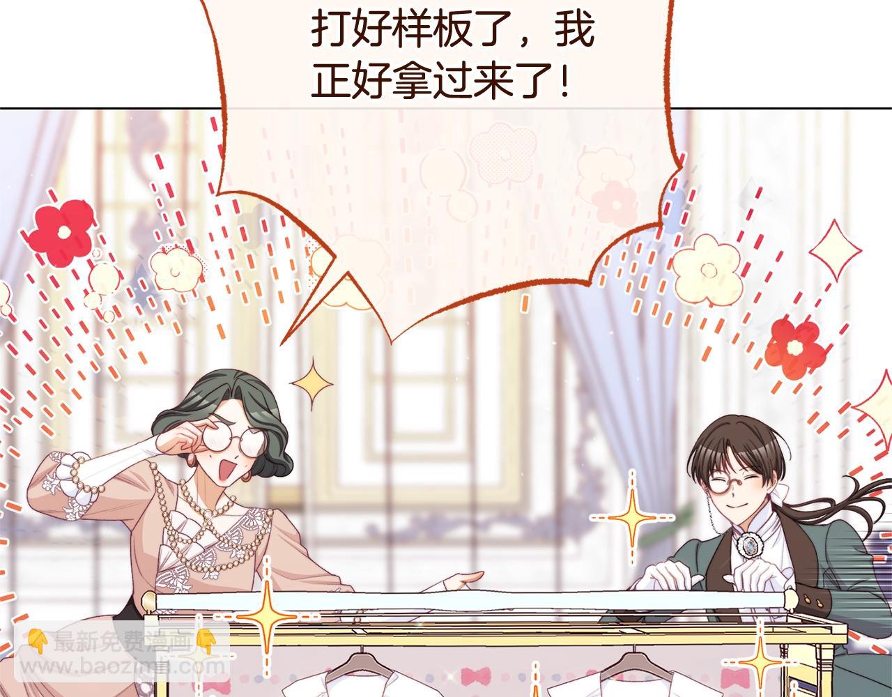 番外15 给未来父母当花童142