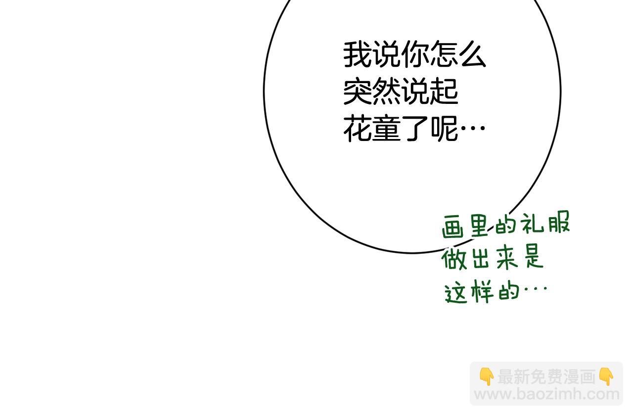 番外15 给未来父母当花童145