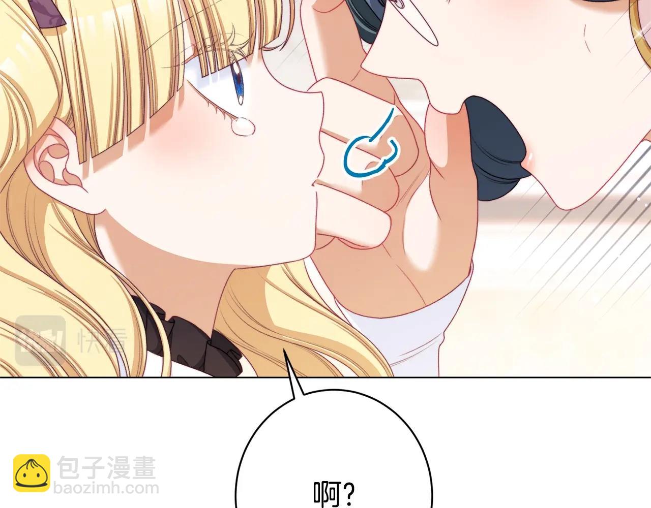 番外15 给未来父母当花童15
