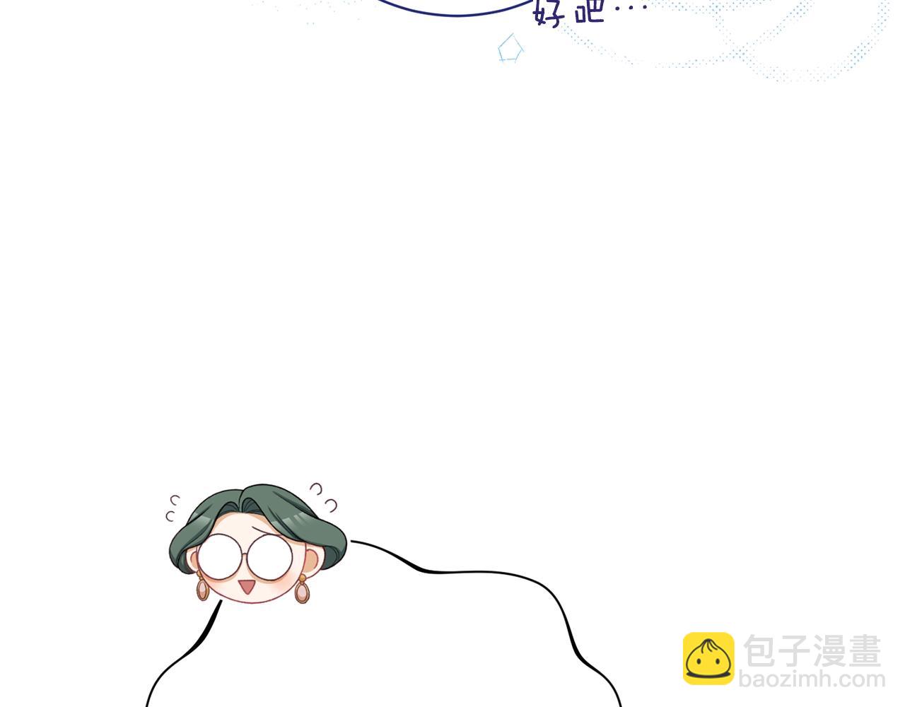 番外15 给未来父母当花童153