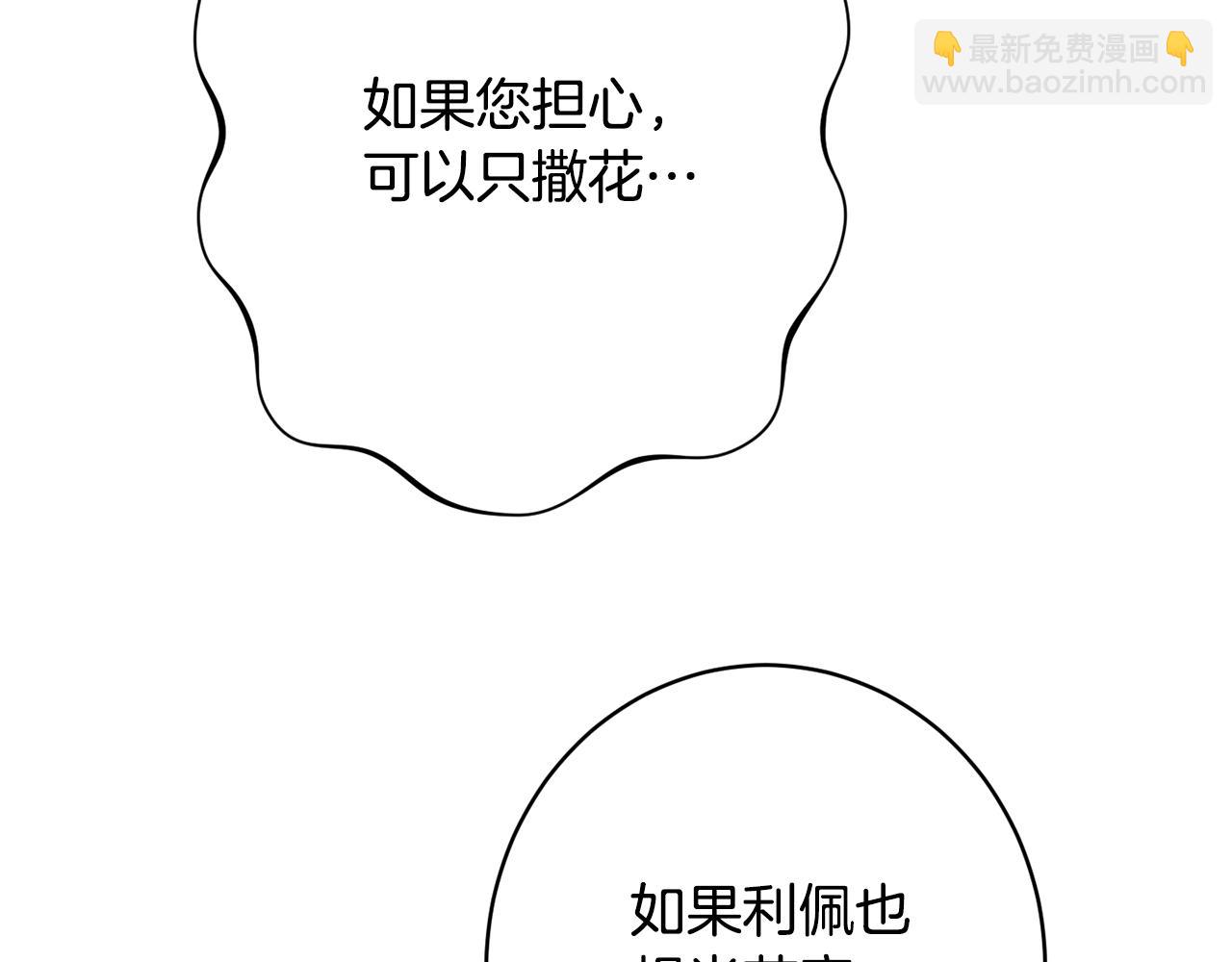 番外15 给未来父母当花童154