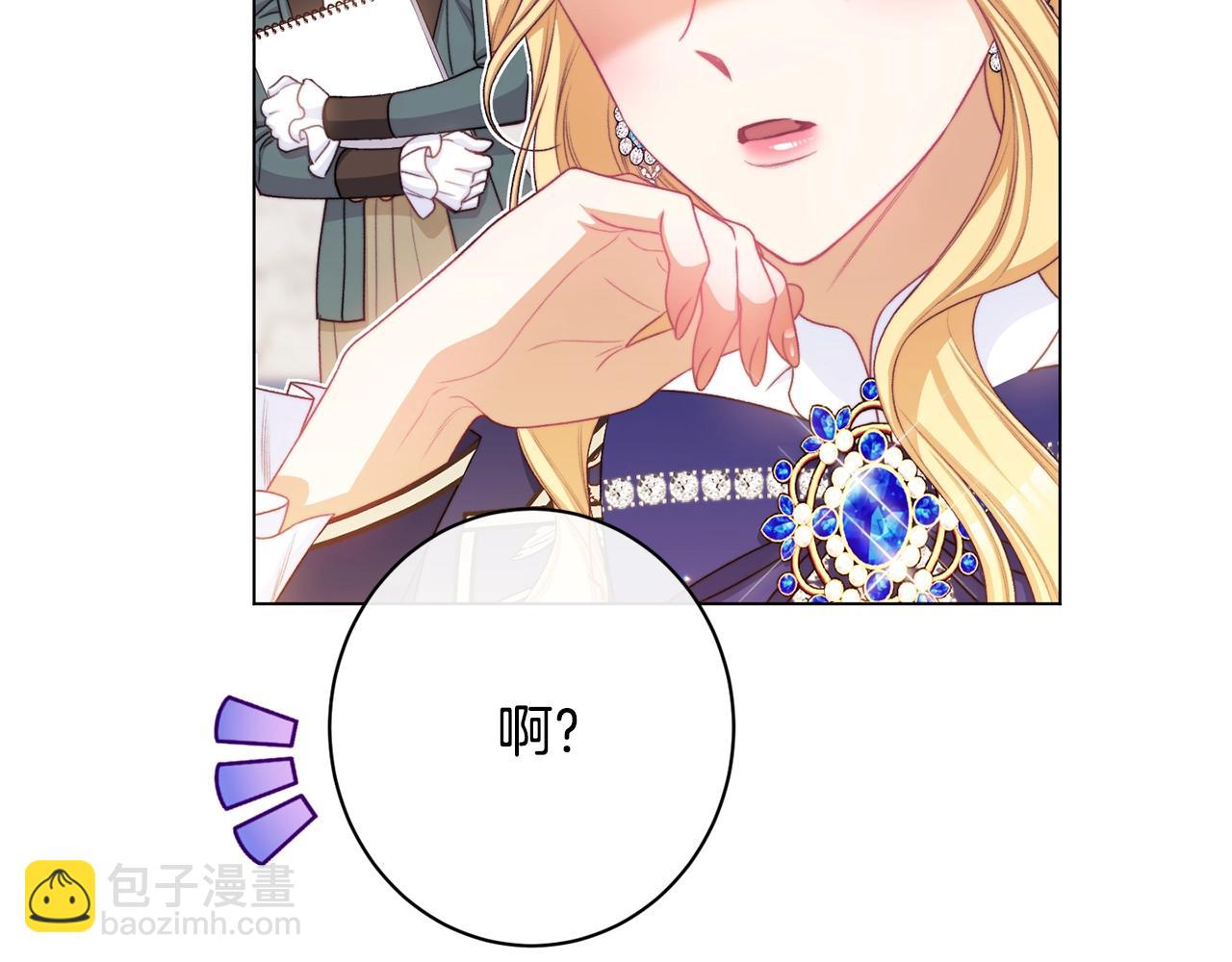 番外15 给未来父母当花童156