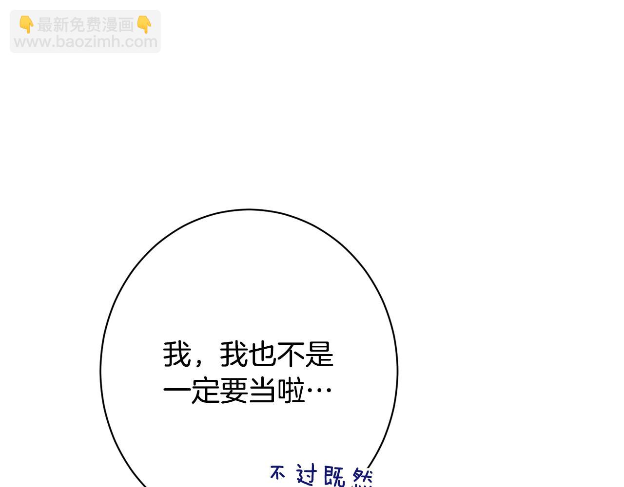 番外15 给未来父母当花童162
