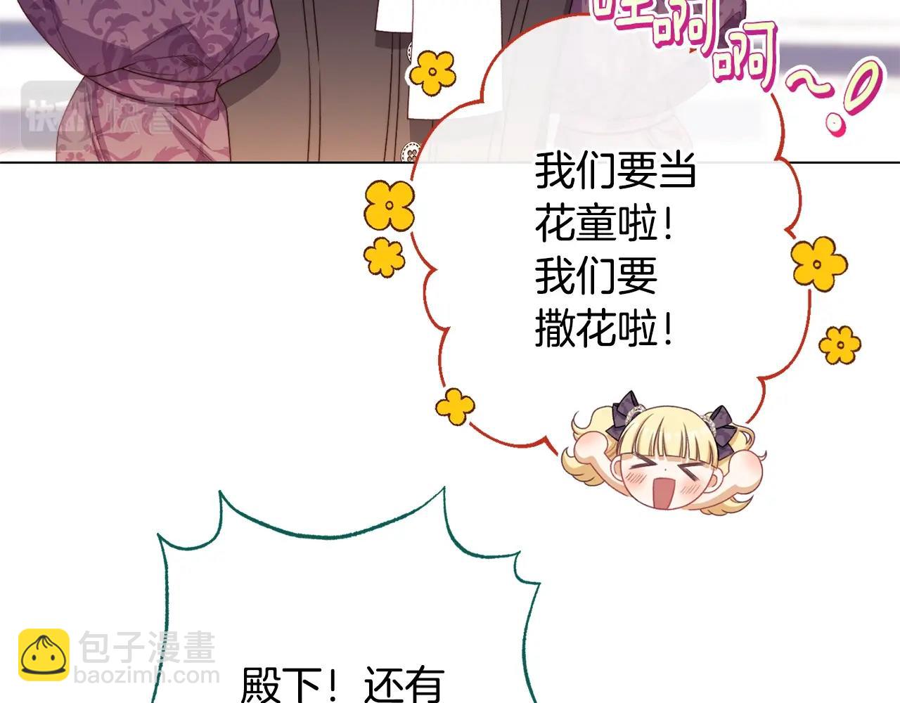 番外15 给未来父母当花童164
