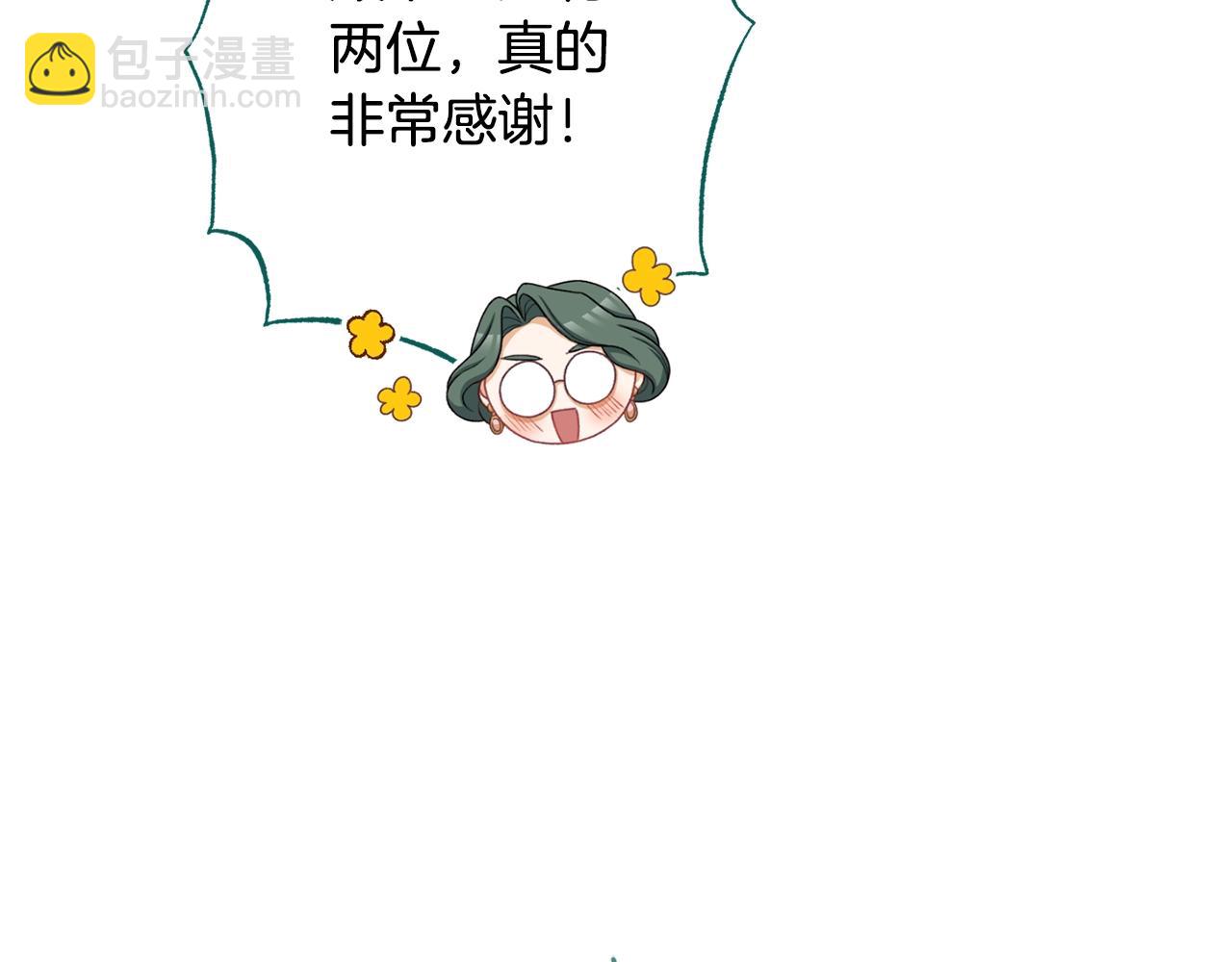 番外15 给未来父母当花童165