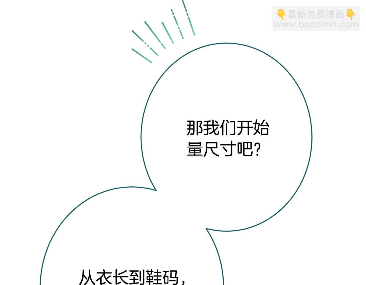 番外15 给未来父母当花童166