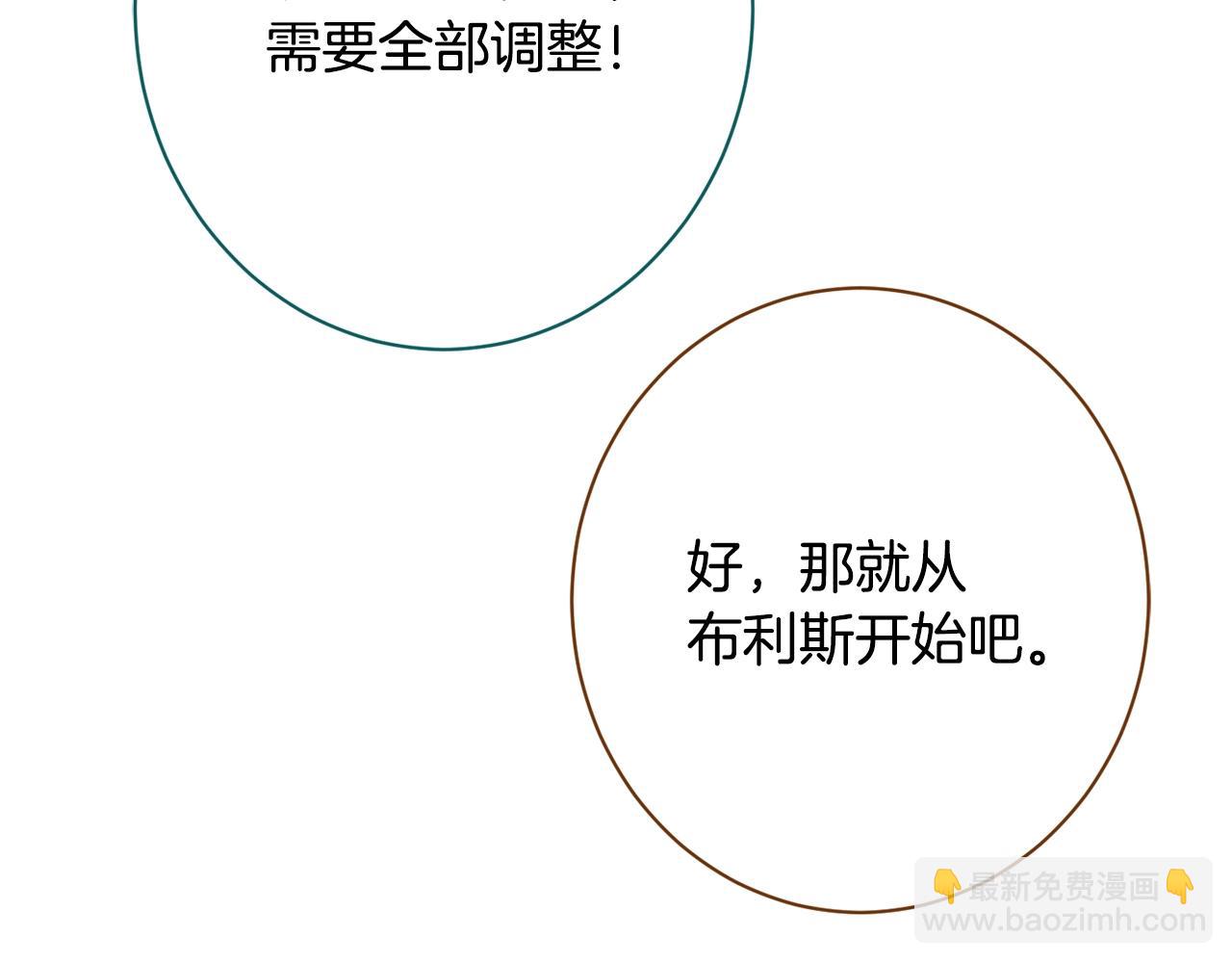 番外15 给未来父母当花童167