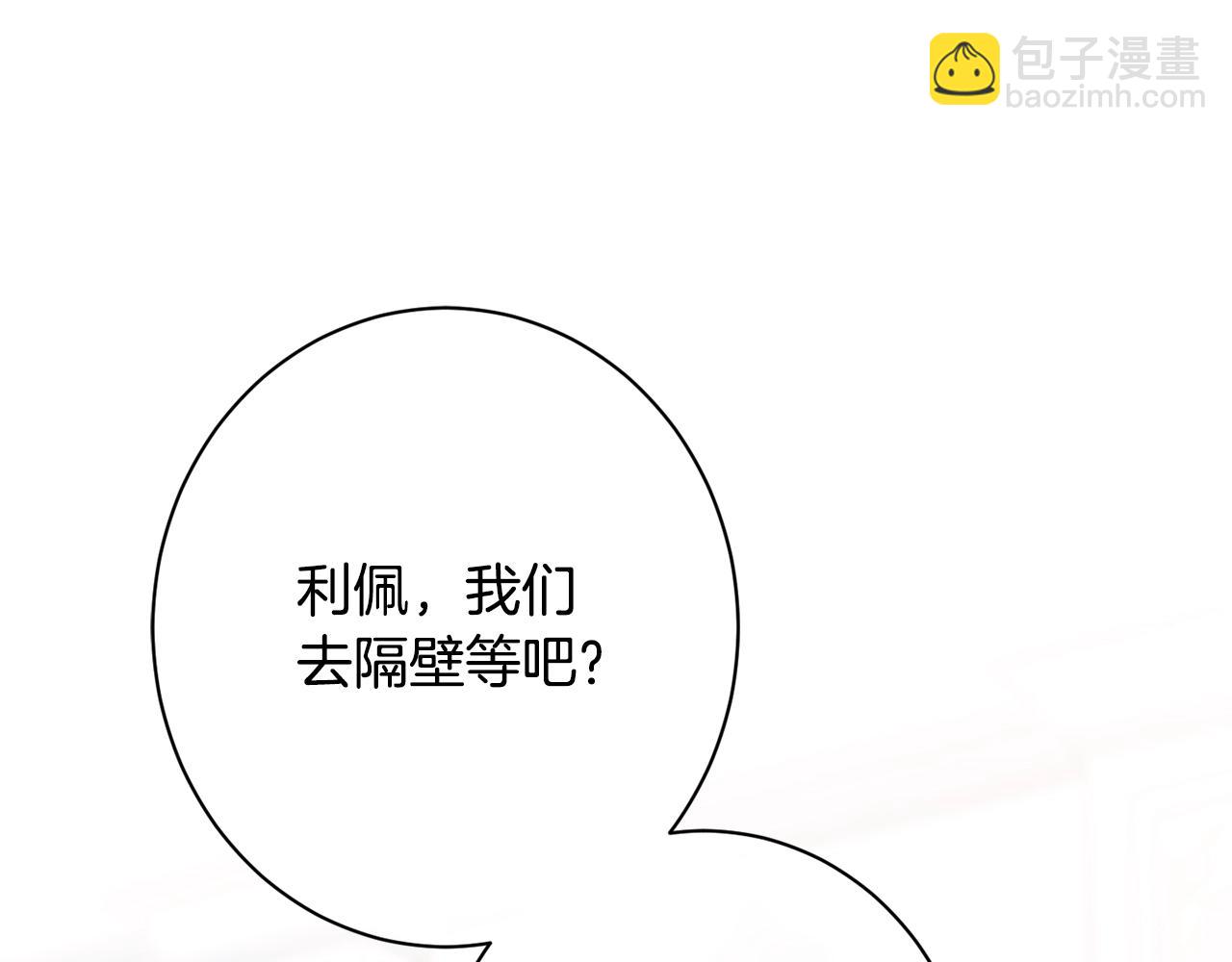 番外15 给未来父母当花童171
