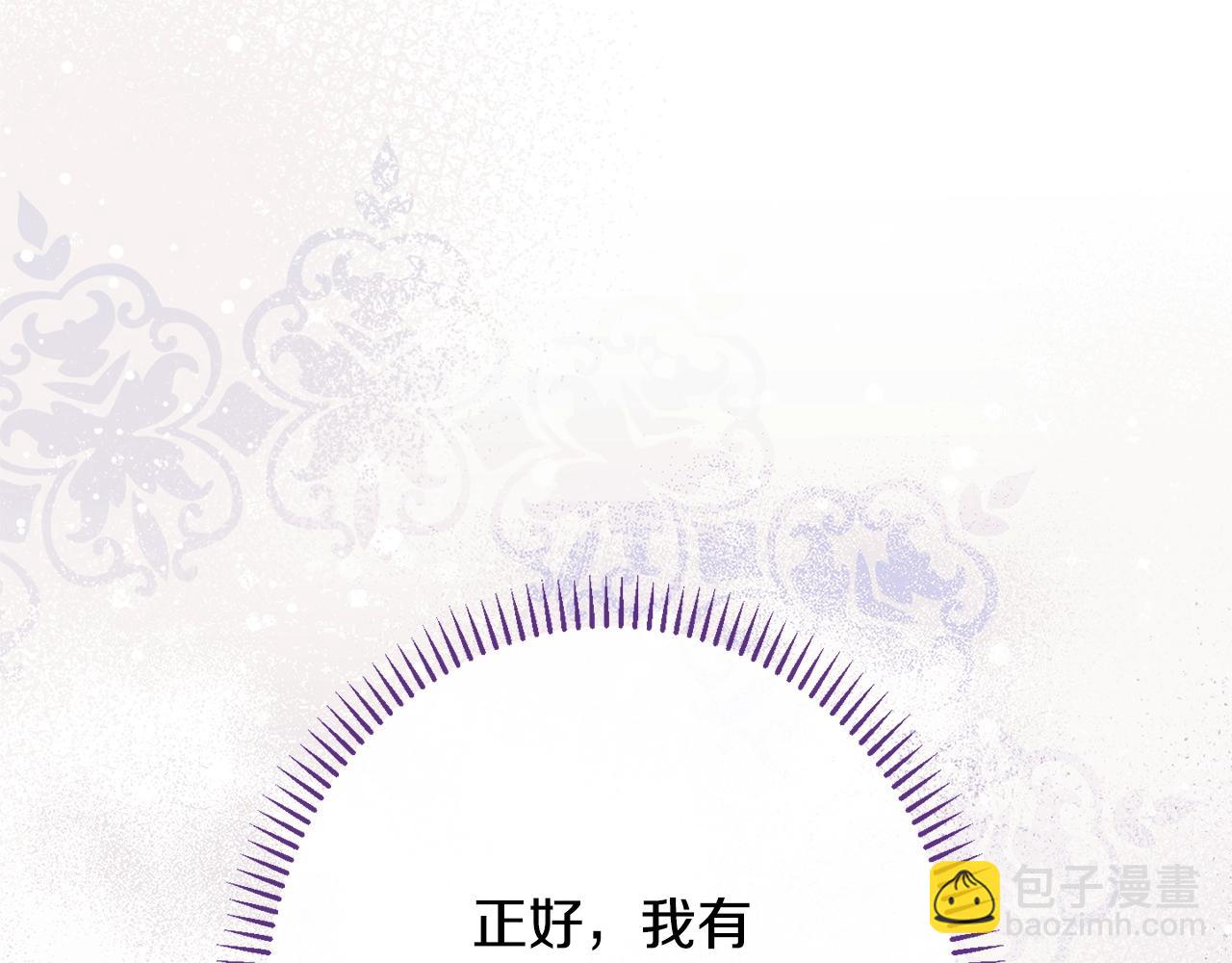 番外15 给未来父母当花童177