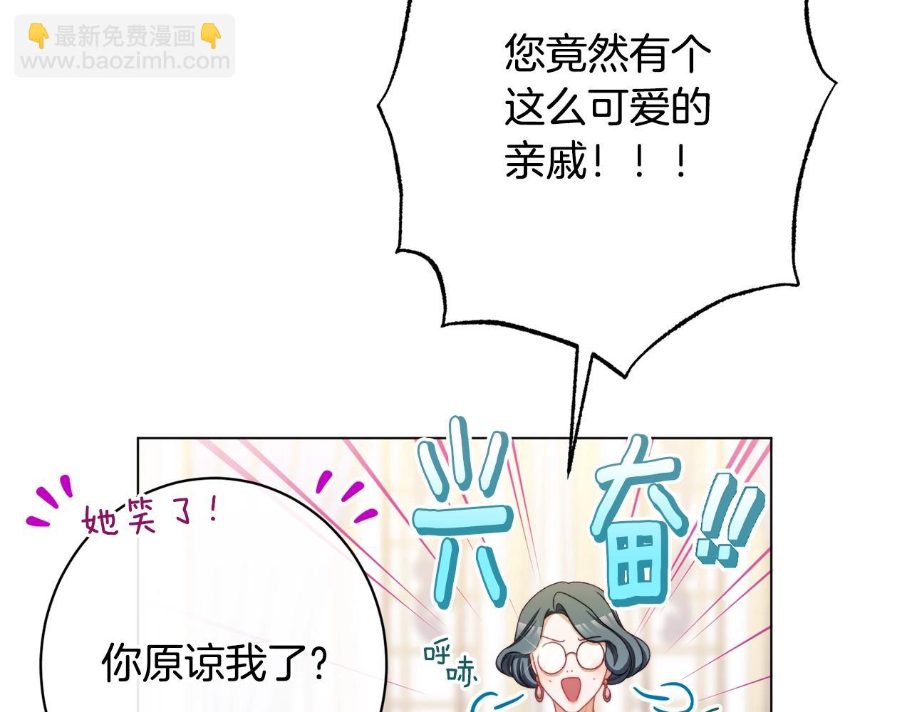 番外15 给未来父母当花童18
