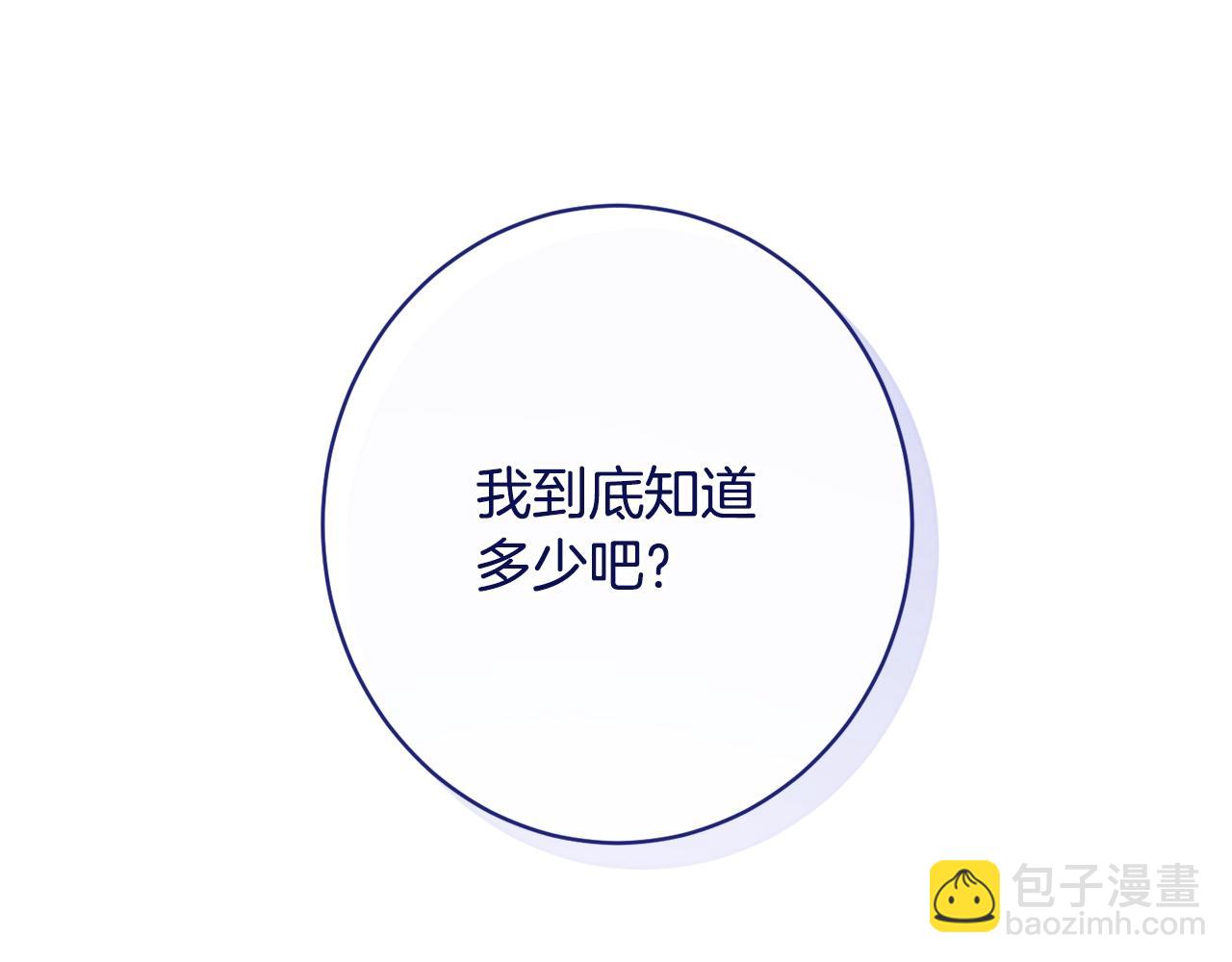 番外15 给未来父母当花童188