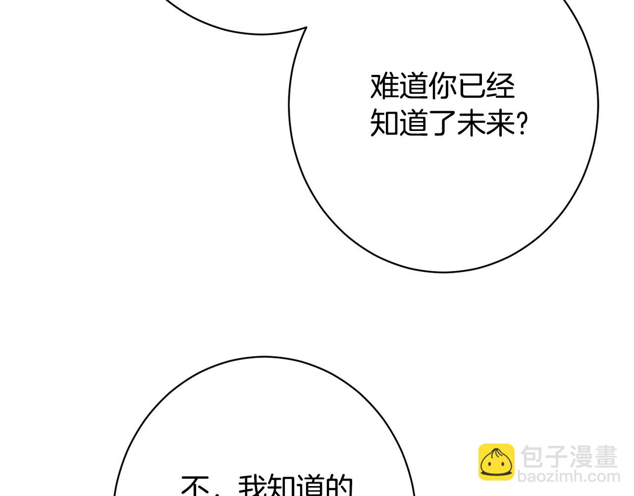 番外15 给未来父母当花童207