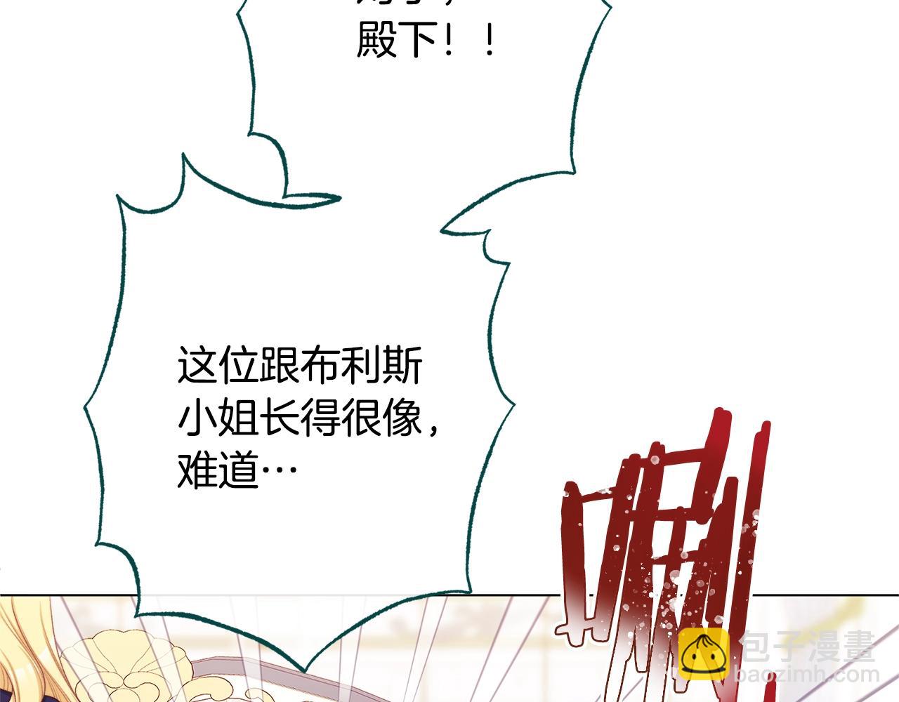 番外15 给未来父母当花童23