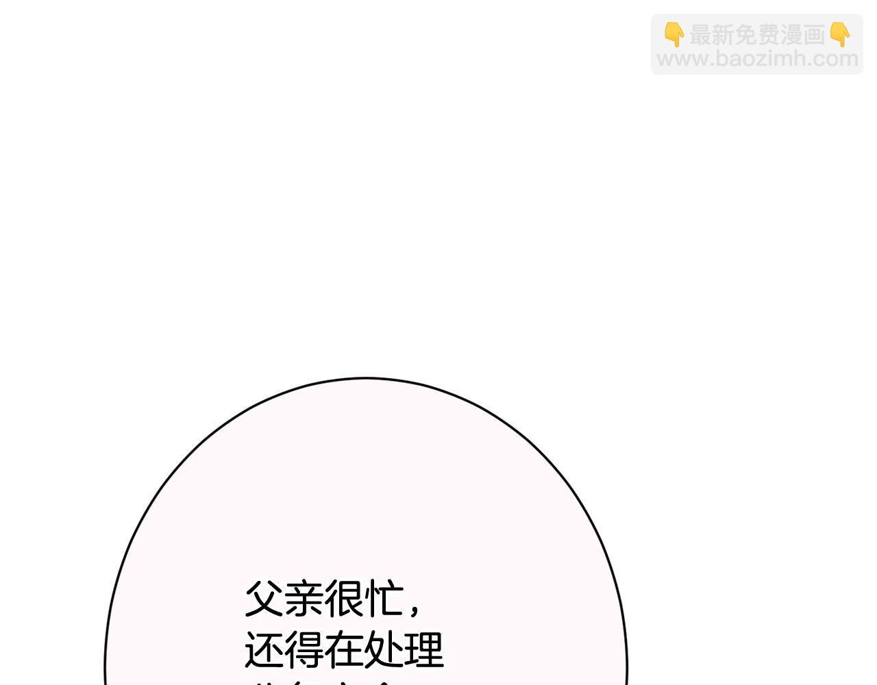 番外15 给未来父母当花童230