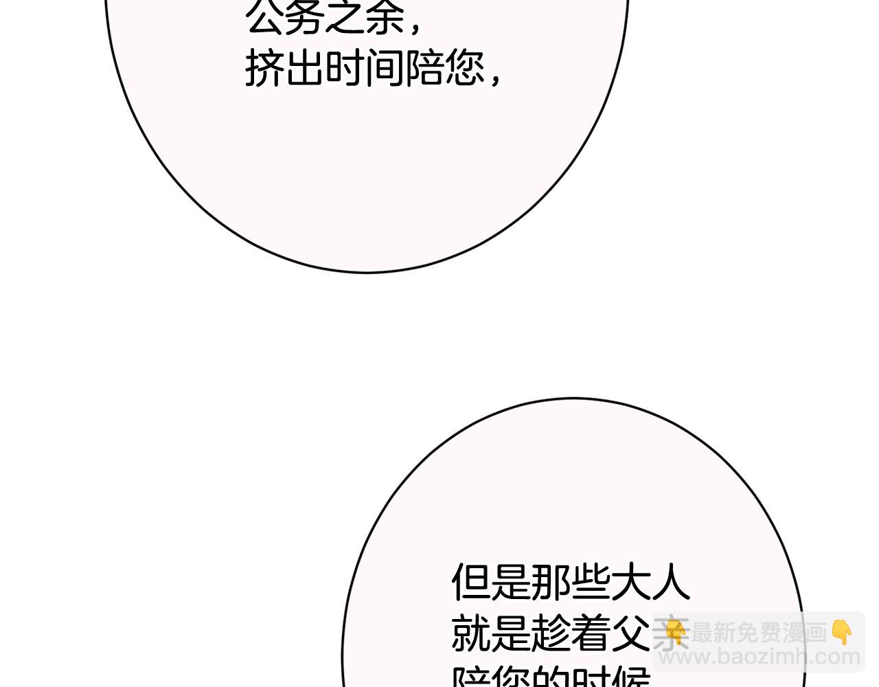 番外15 给未来父母当花童231