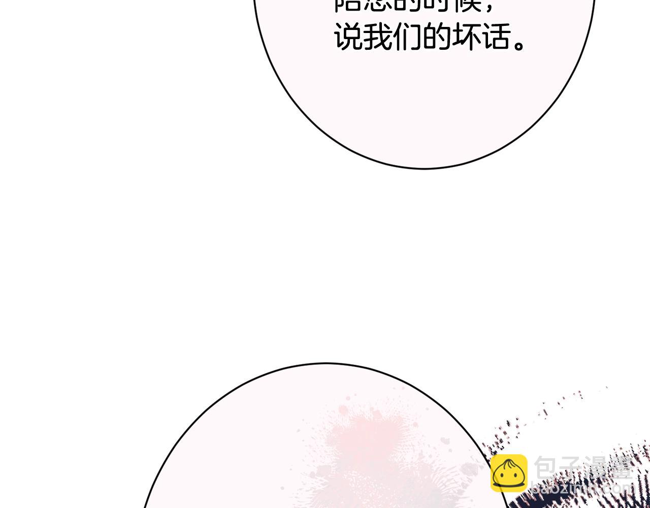番外15 给未来父母当花童232