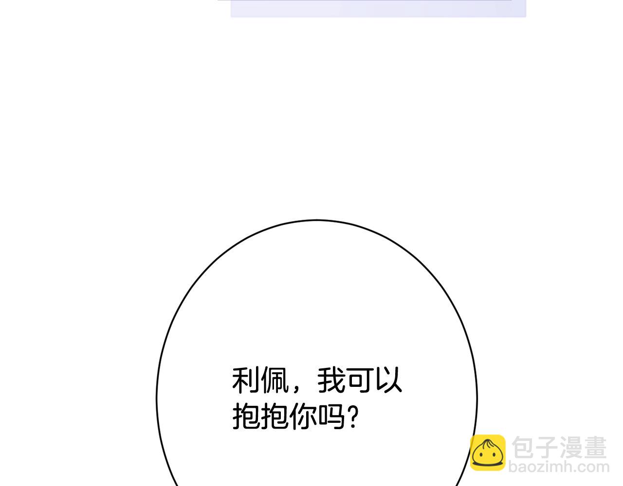 番外15 给未来父母当花童241