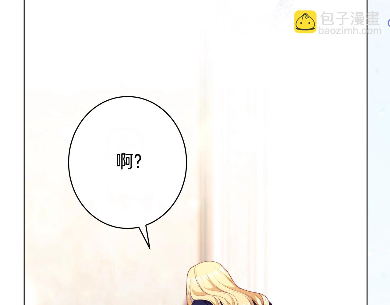 番外15 给未来父母当花童243