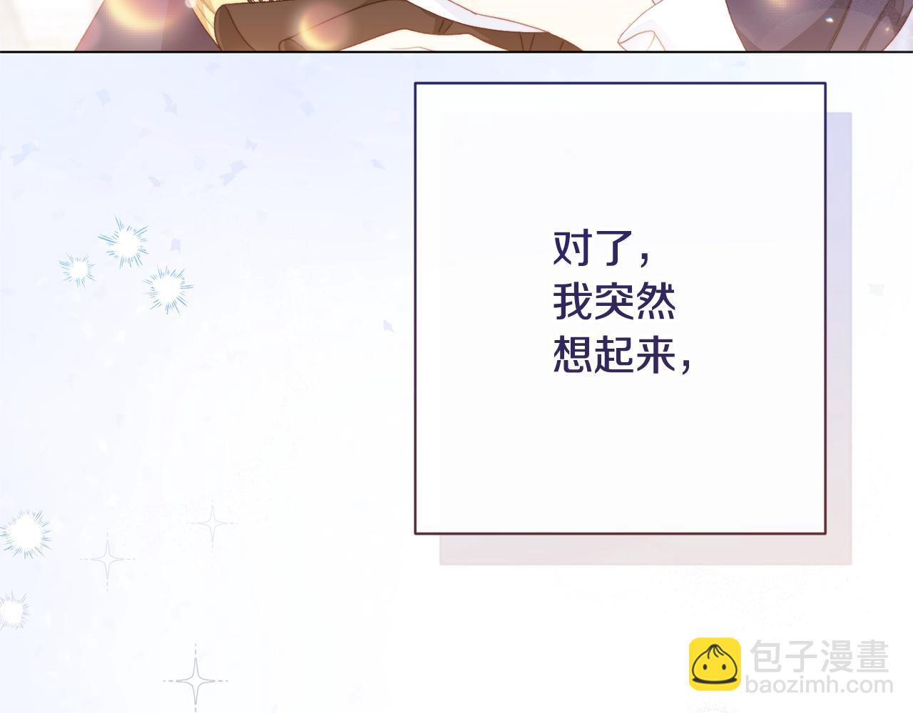 番外15 给未来父母当花童248