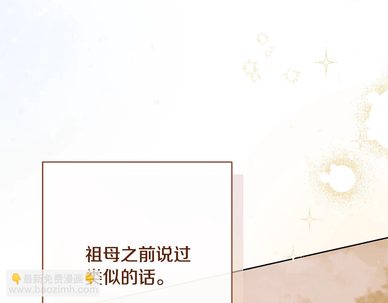 番外15 给未来父母当花童250