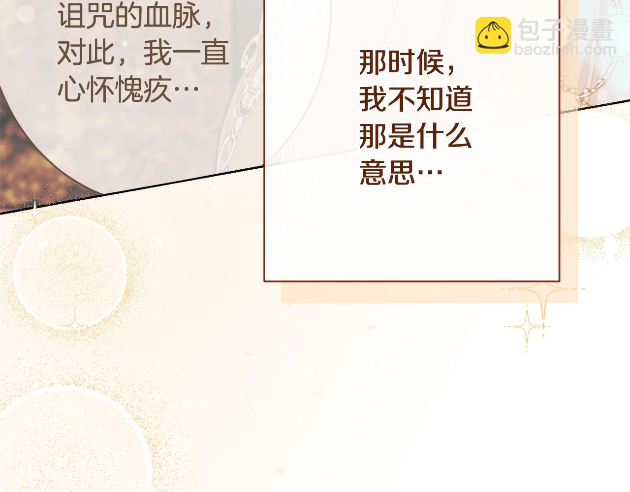 番外15 给未来父母当花童253