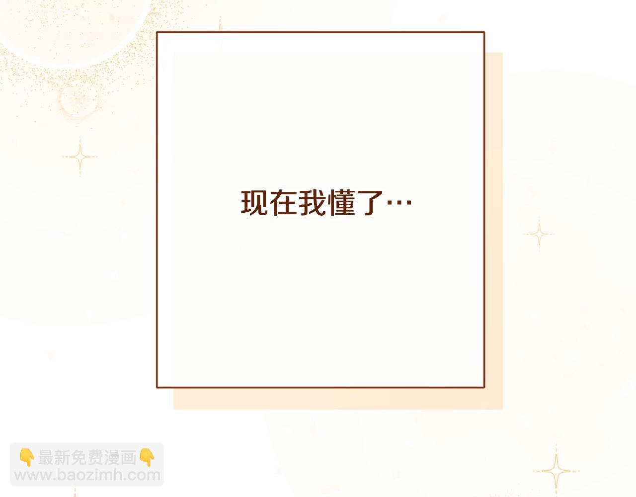 番外15 给未来父母当花童254