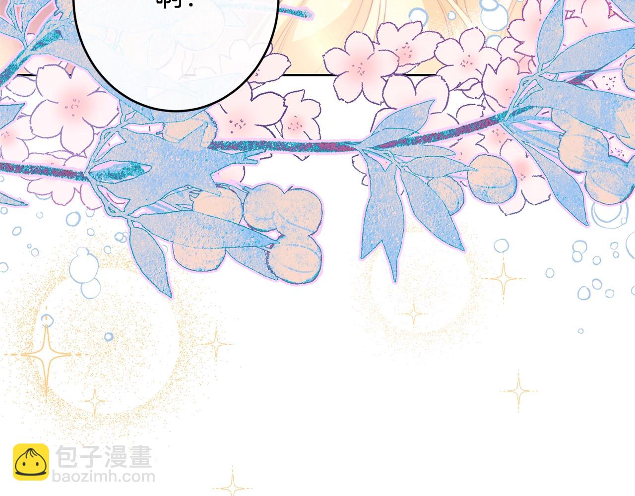 番外15 给未来父母当花童258