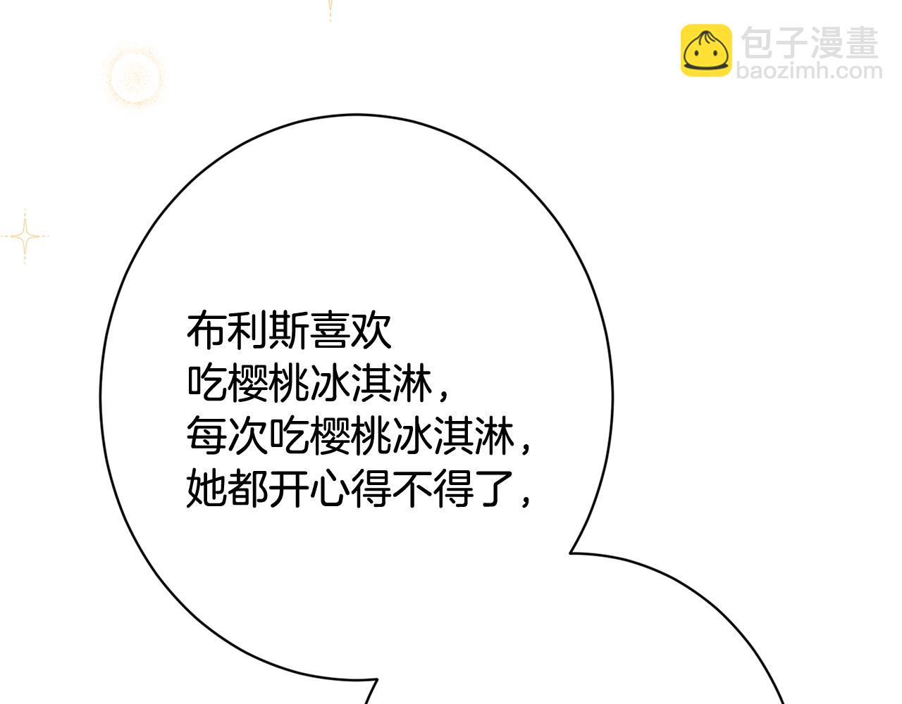 番外15 给未来父母当花童259