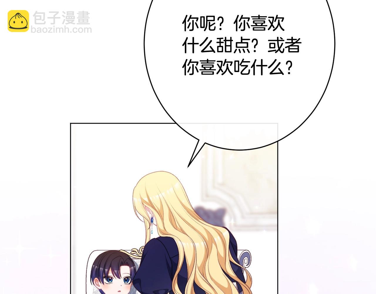 番外15 给未来父母当花童260